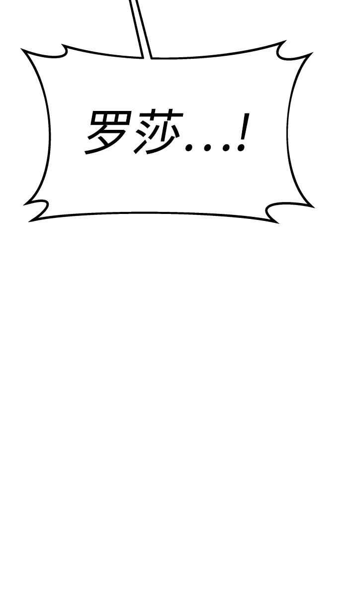 纯情反派 - 第23话 - 第27张图