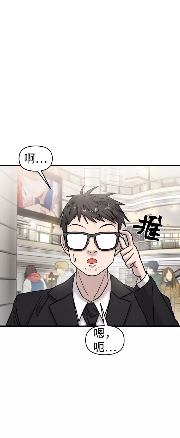 纯情反派 - 第23话 - 第15张图