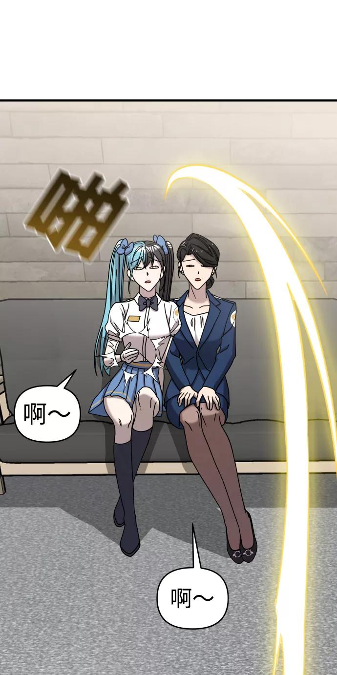 纯情反派 - 第23话 - 第50张图