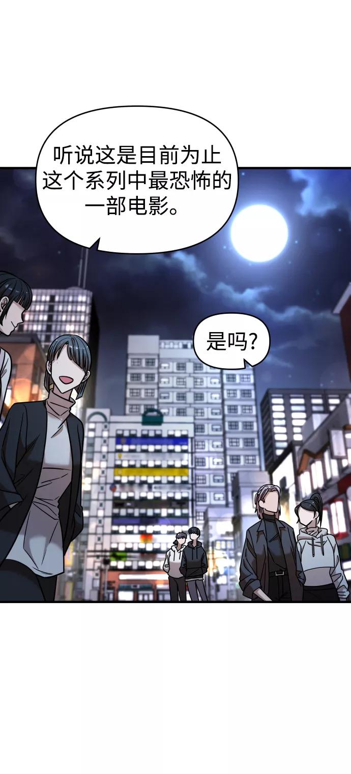 纯情反派 - 第24话 - 第59张图