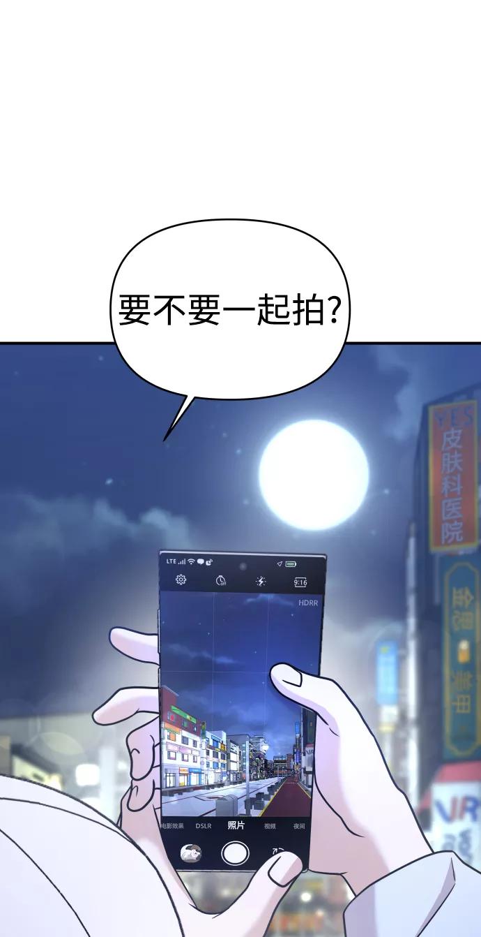 纯情反派 - 第24话 - 第88张图