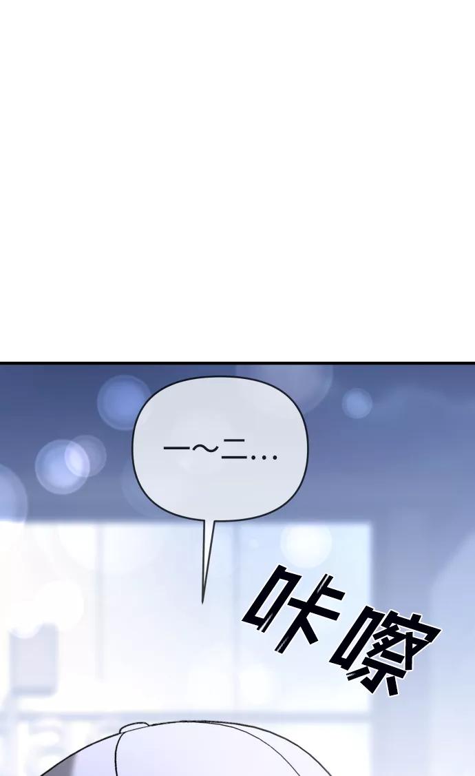 纯情反派 - 第24话 - 第91张图