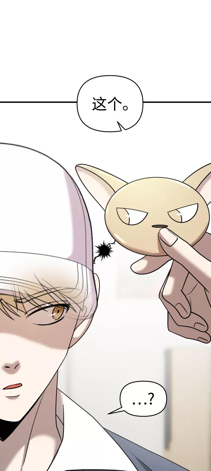 纯情反派 - 第24话 - 第75张图