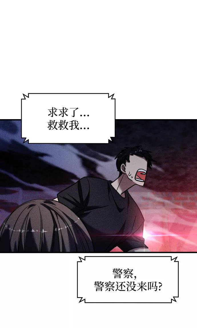 纯情反派 - 第24话 - 第43张图