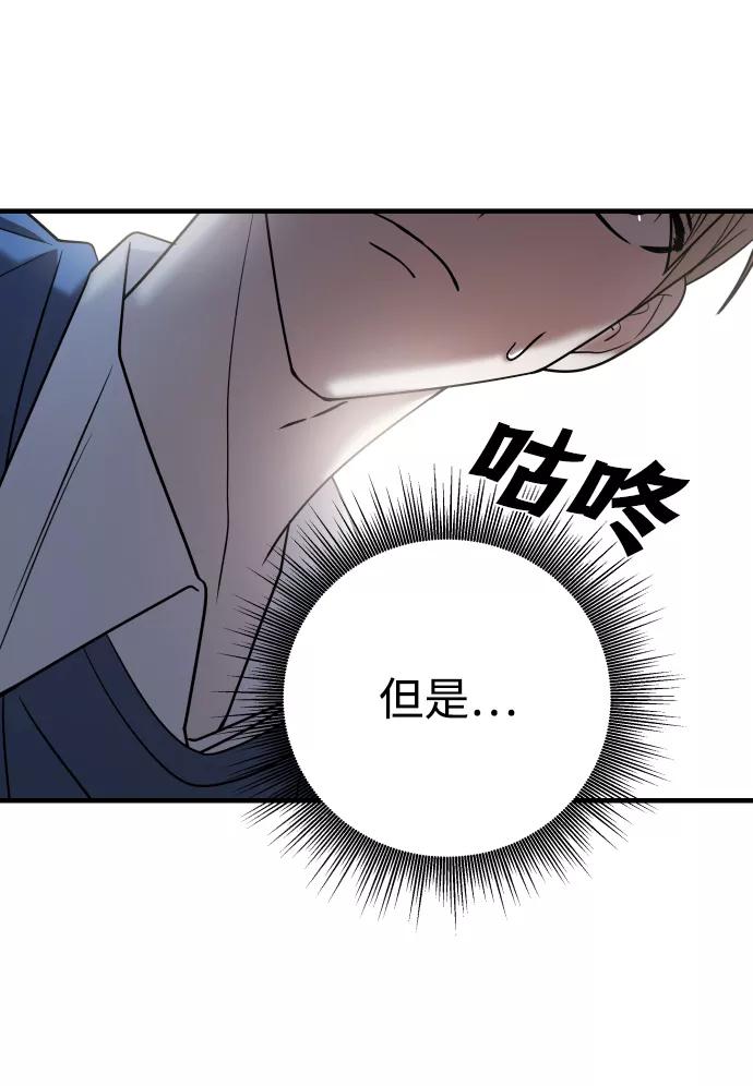 纯情反派 - 第24话 - 第35张图