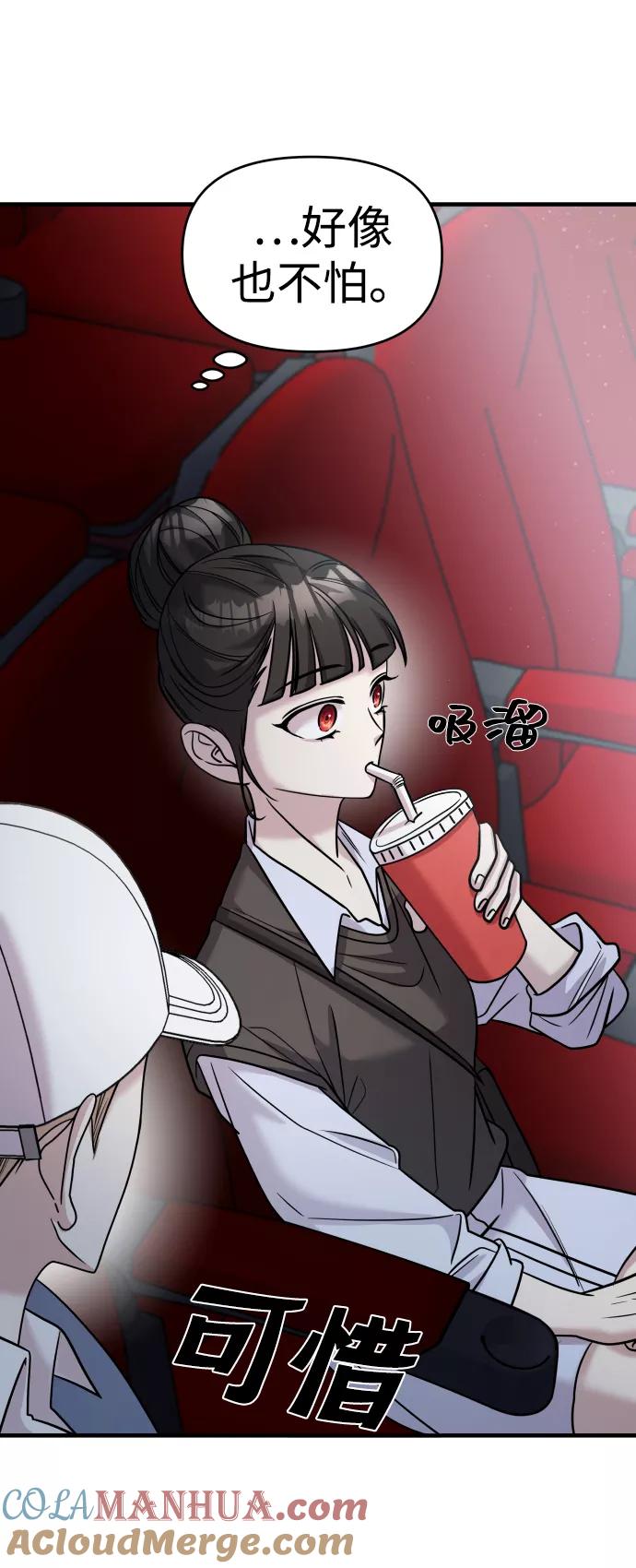 纯情反派 - 第24话 - 第41张图