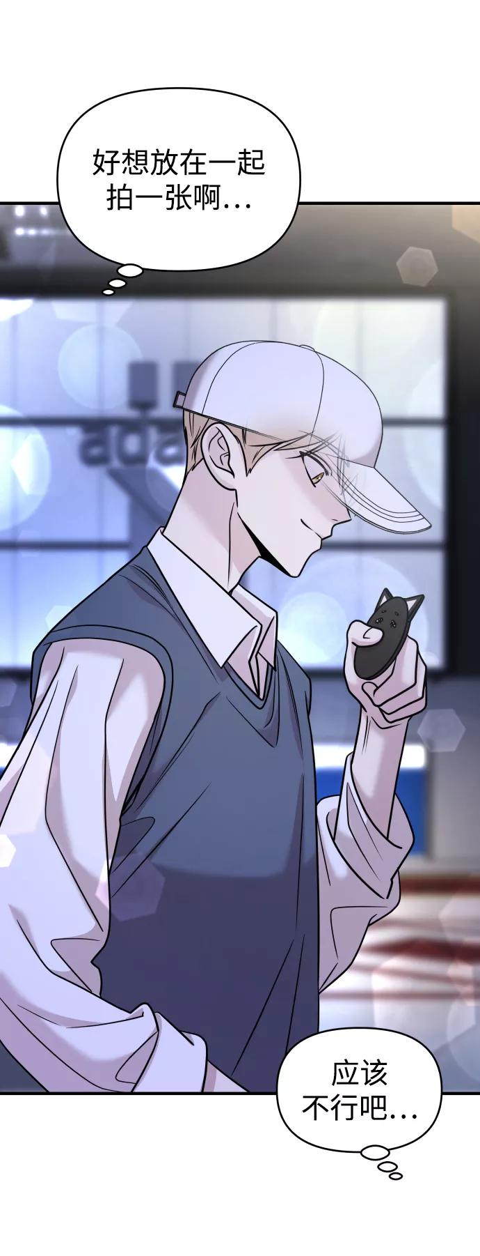 纯情反派 - 第24话 - 第86张图