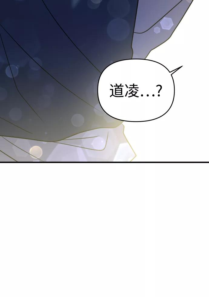 纯情反派 - 第24话 - 第3张图