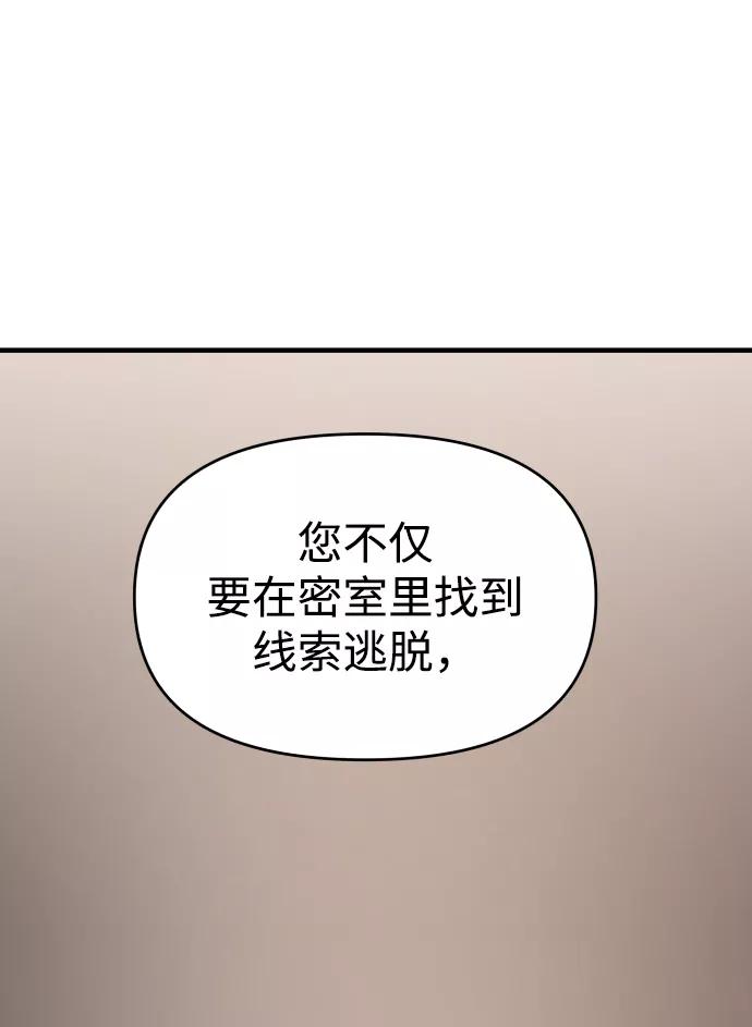 纯情反派 - 第24话 - 第102张图