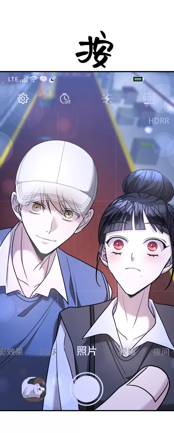 纯情反派 - 第24话 - 第90张图