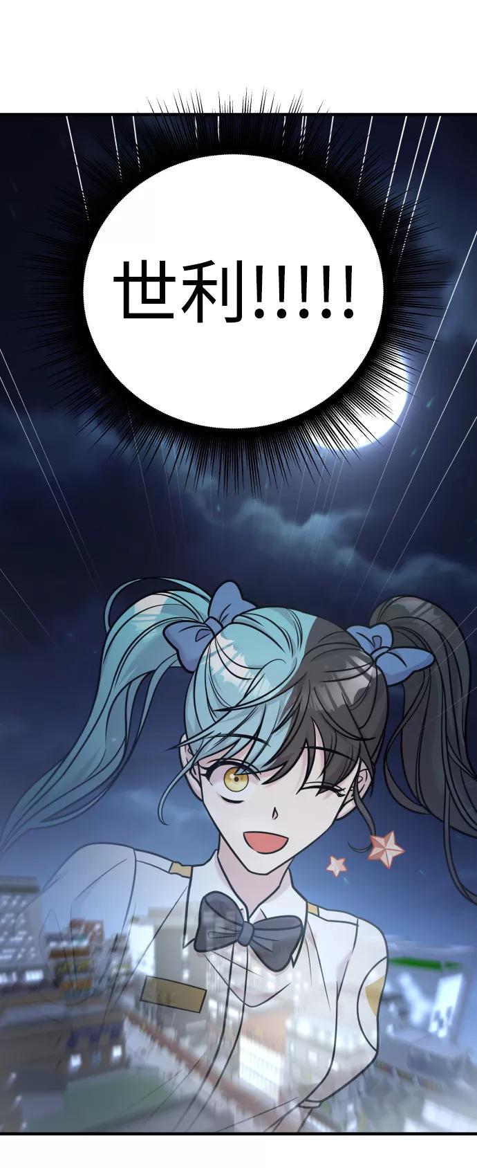 纯情反派 - 第24话 - 第108张图