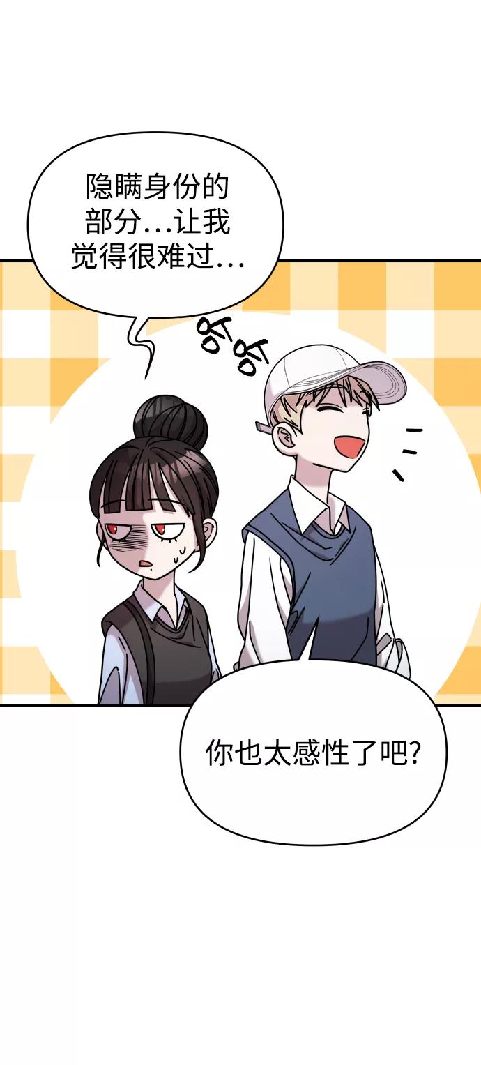 纯情反派 - 第24话 - 第63张图