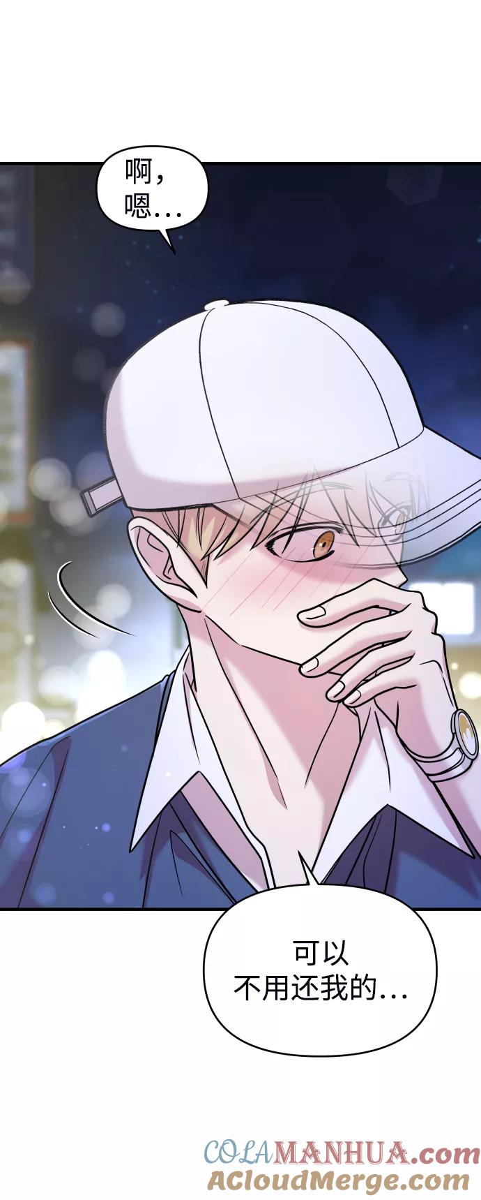 纯情反派 - 第24话 - 第21张图