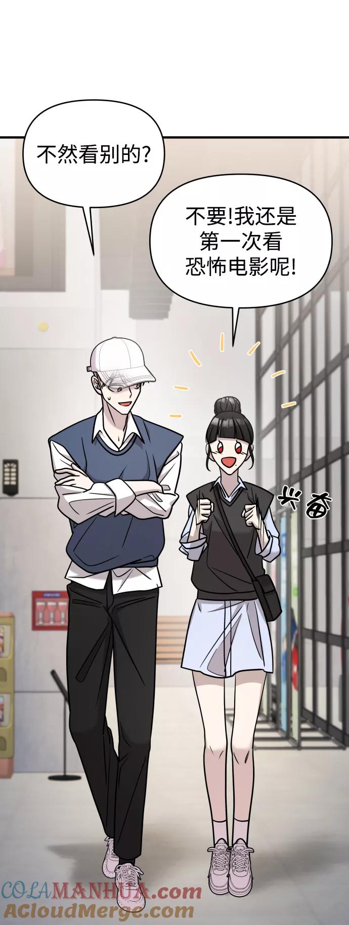 纯情反派 - 第24话 - 第29张图