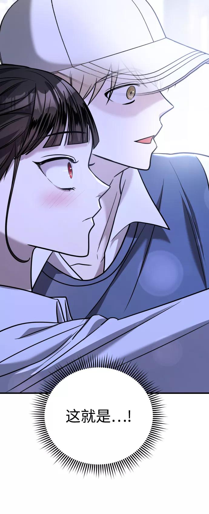 纯情反派 - 第24话 - 第92张图