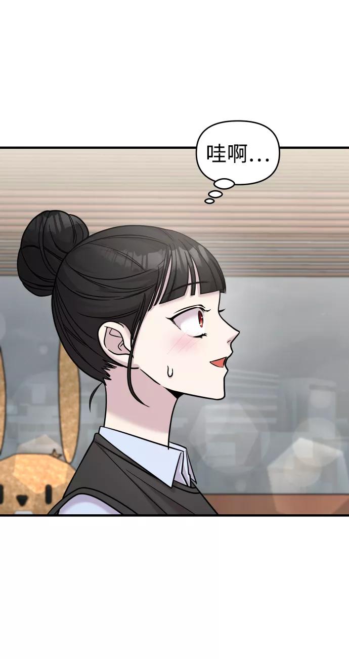 纯情反派 - 第24话 - 第82张图