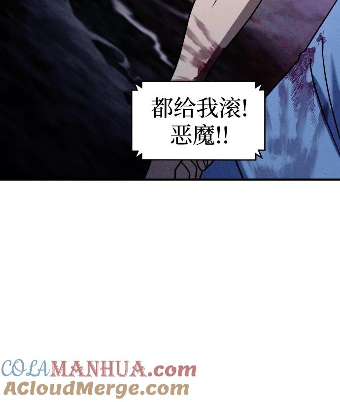 纯情反派 - 第24话 - 第37张图