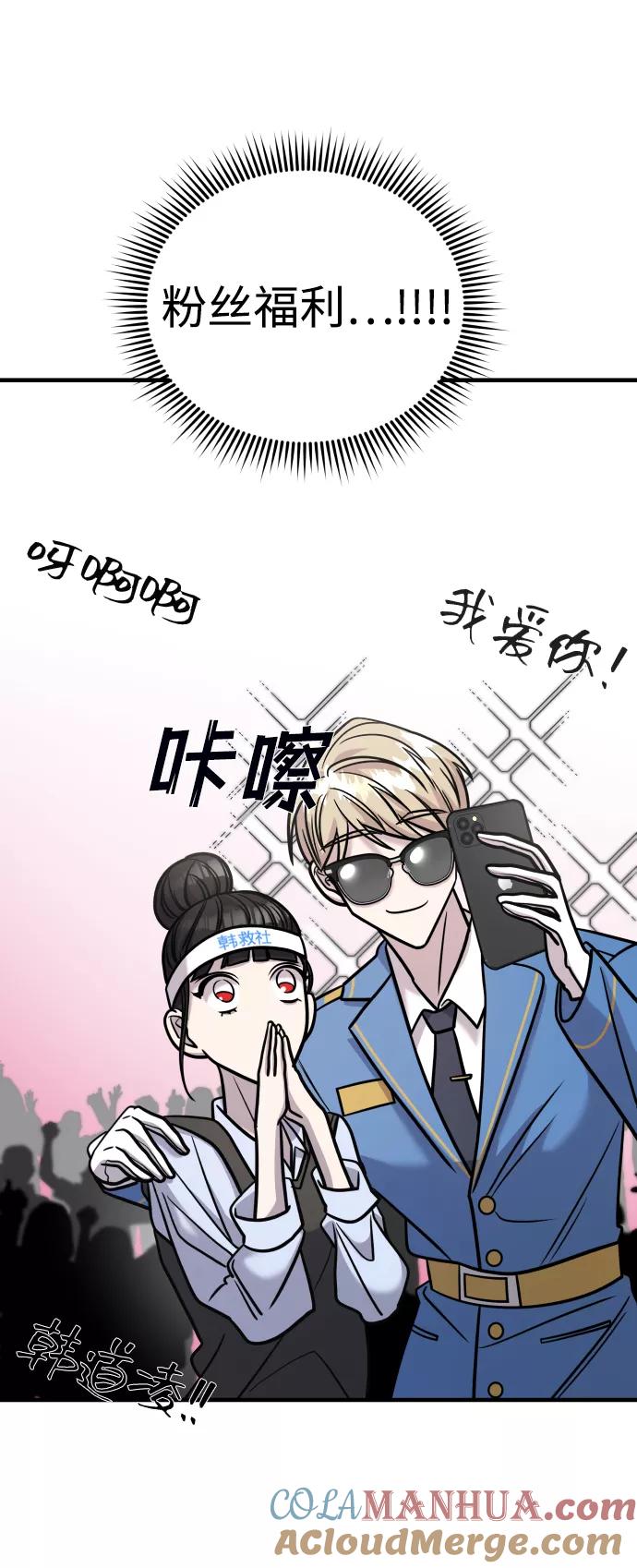 纯情反派 - 第24话 - 第93张图