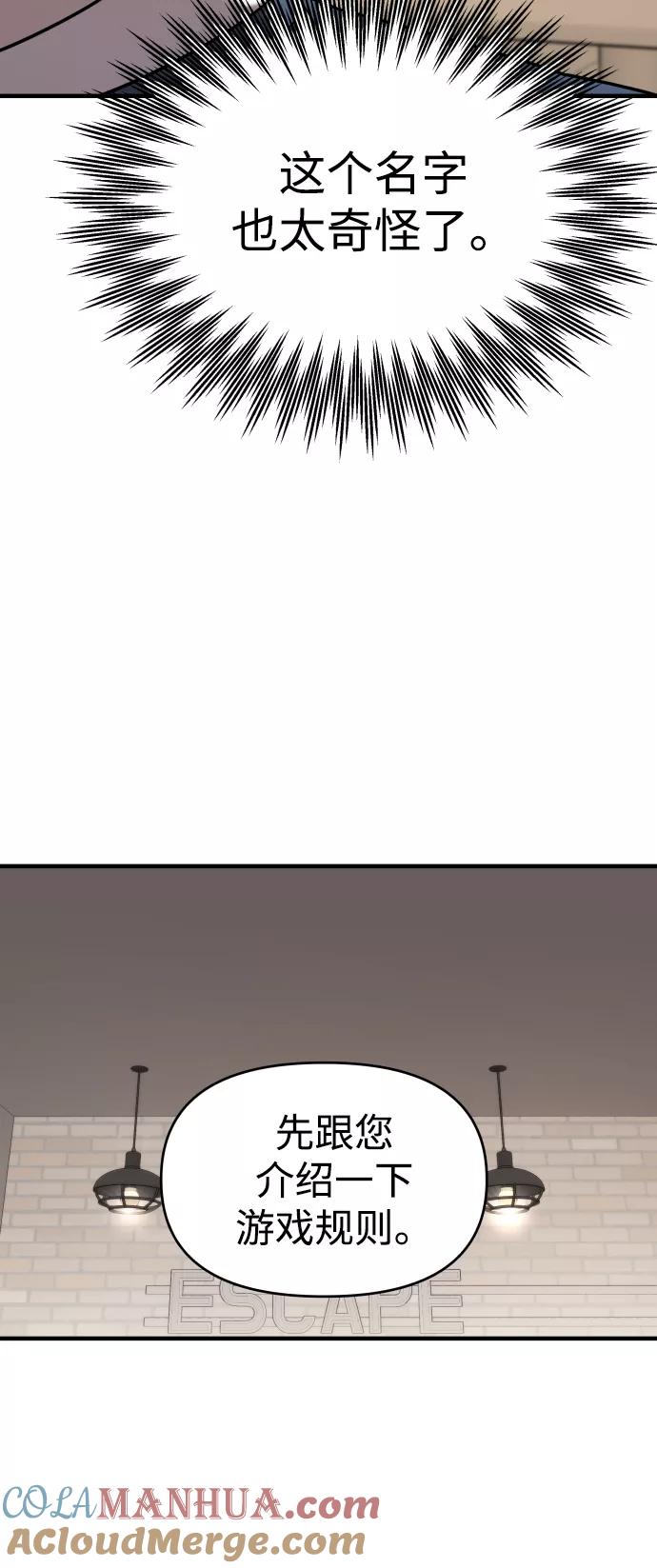 纯情反派 - 第24话 - 第101张图