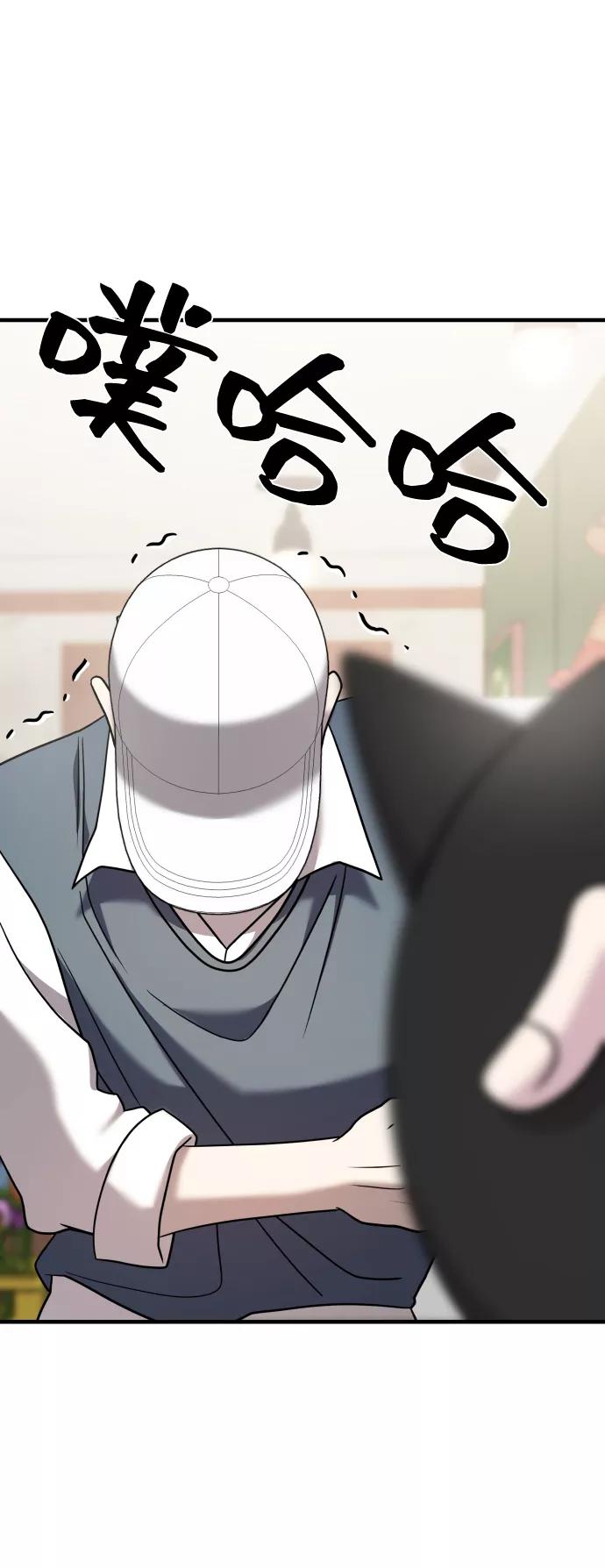 纯情反派 - 第24话 - 第72张图