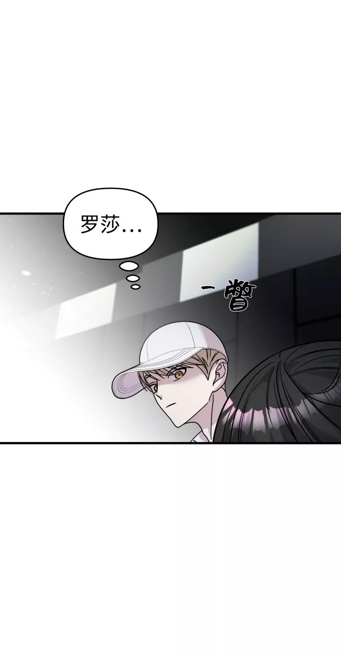 纯情反派 - 第24话 - 第40张图