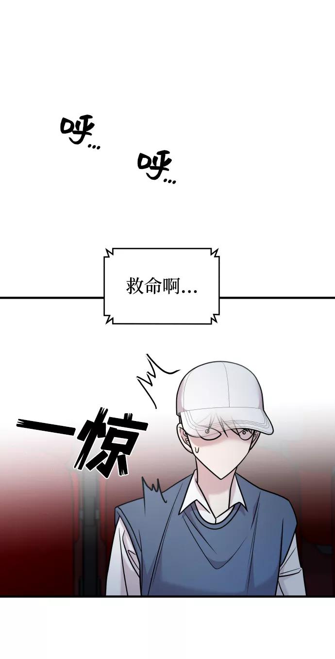 纯情反派 - 第24话 - 第42张图