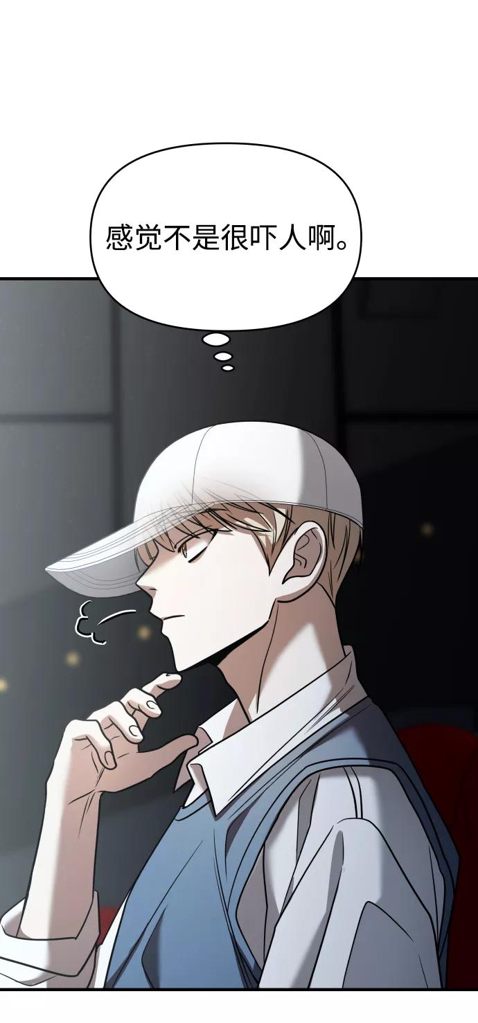 纯情反派 - 第24话 - 第39张图