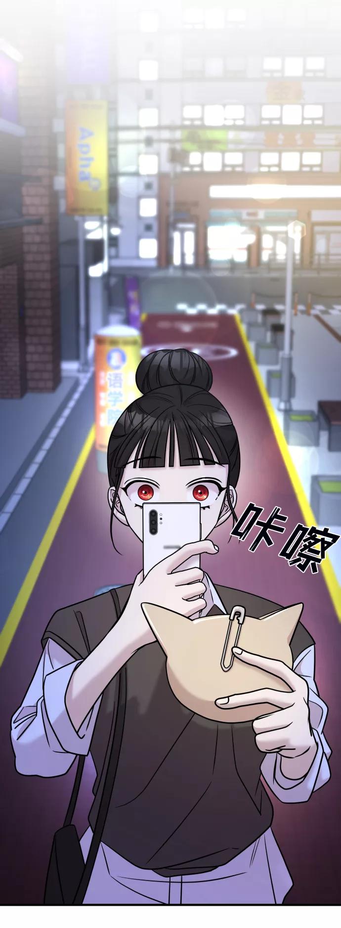 纯情反派 - 第24话 - 第84张图