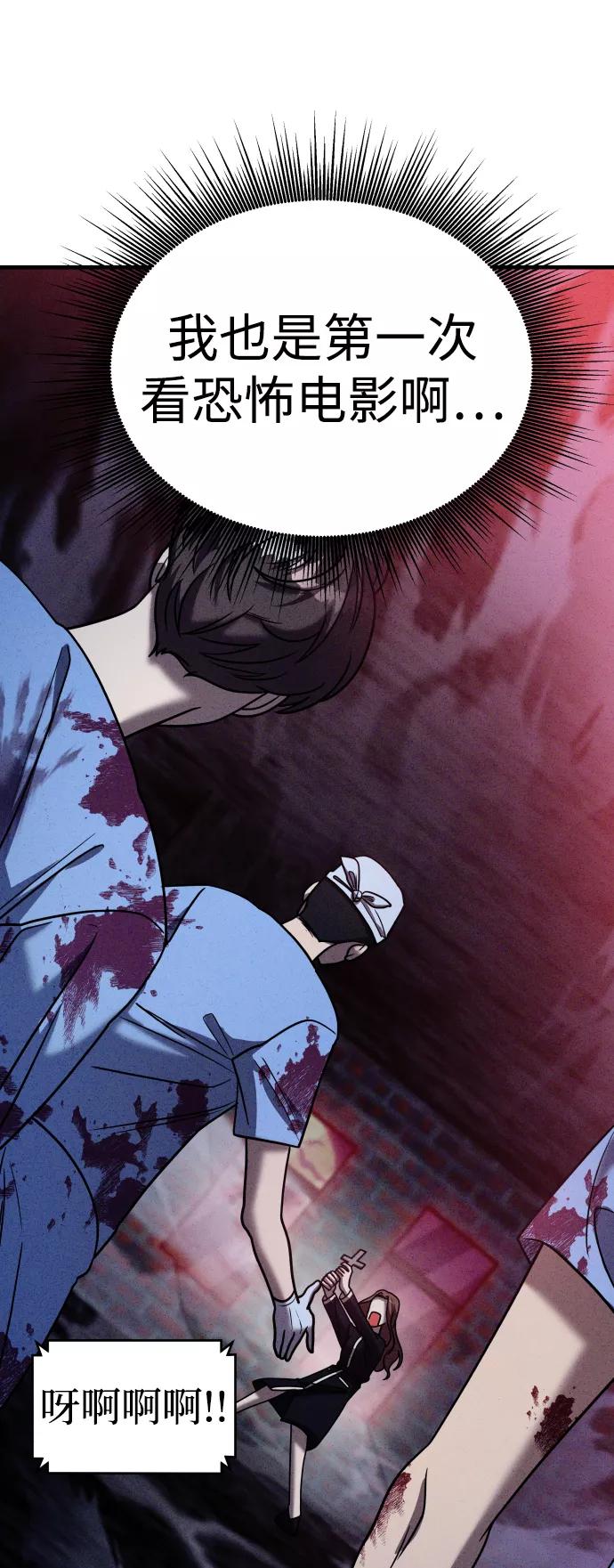 纯情反派 - 第24话 - 第36张图