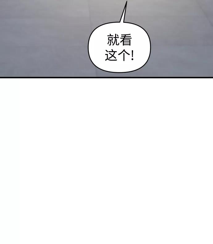 纯情反派 - 第24话 - 第30张图