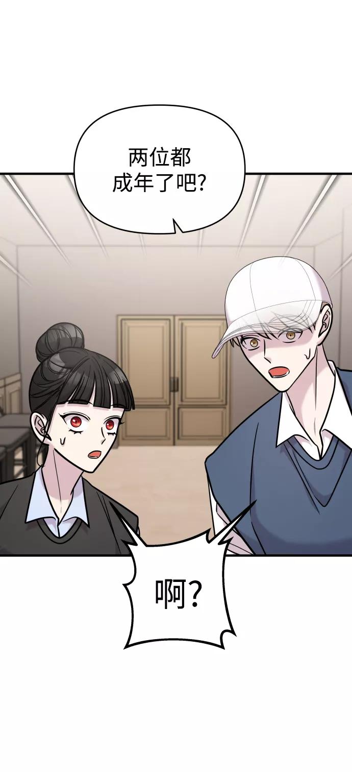 纯情反派 - 第24话 - 第104张图