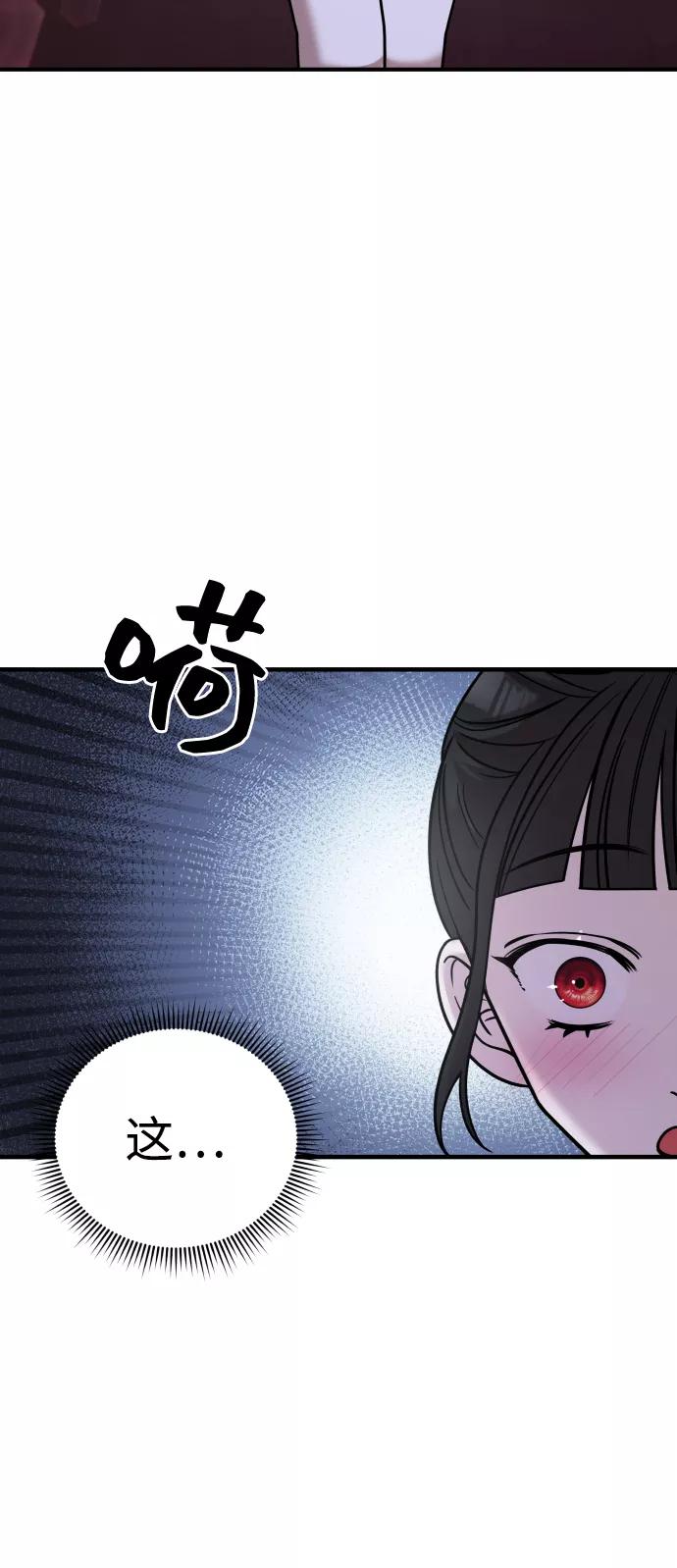 纯情反派 - 第24话 - 第8张图