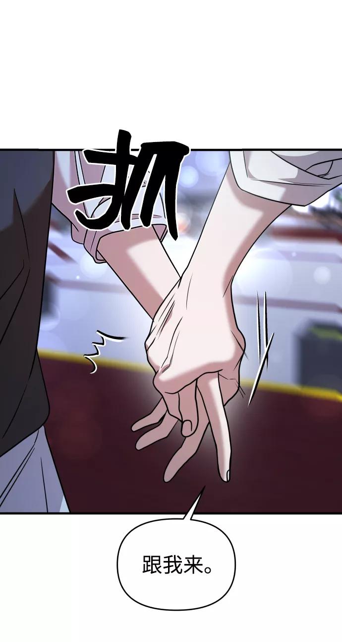 纯情反派 - 第24话 - 第66张图