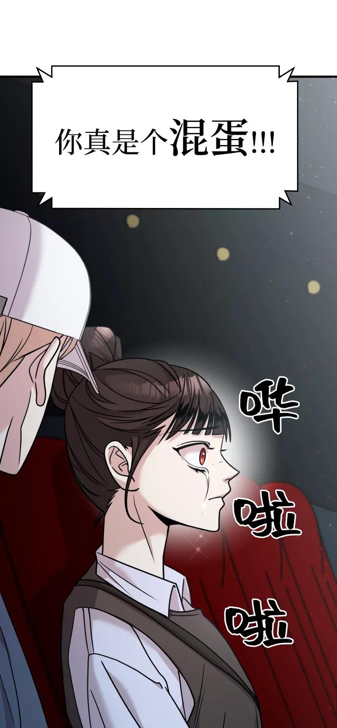 纯情反派 - 第24话 - 第54张图