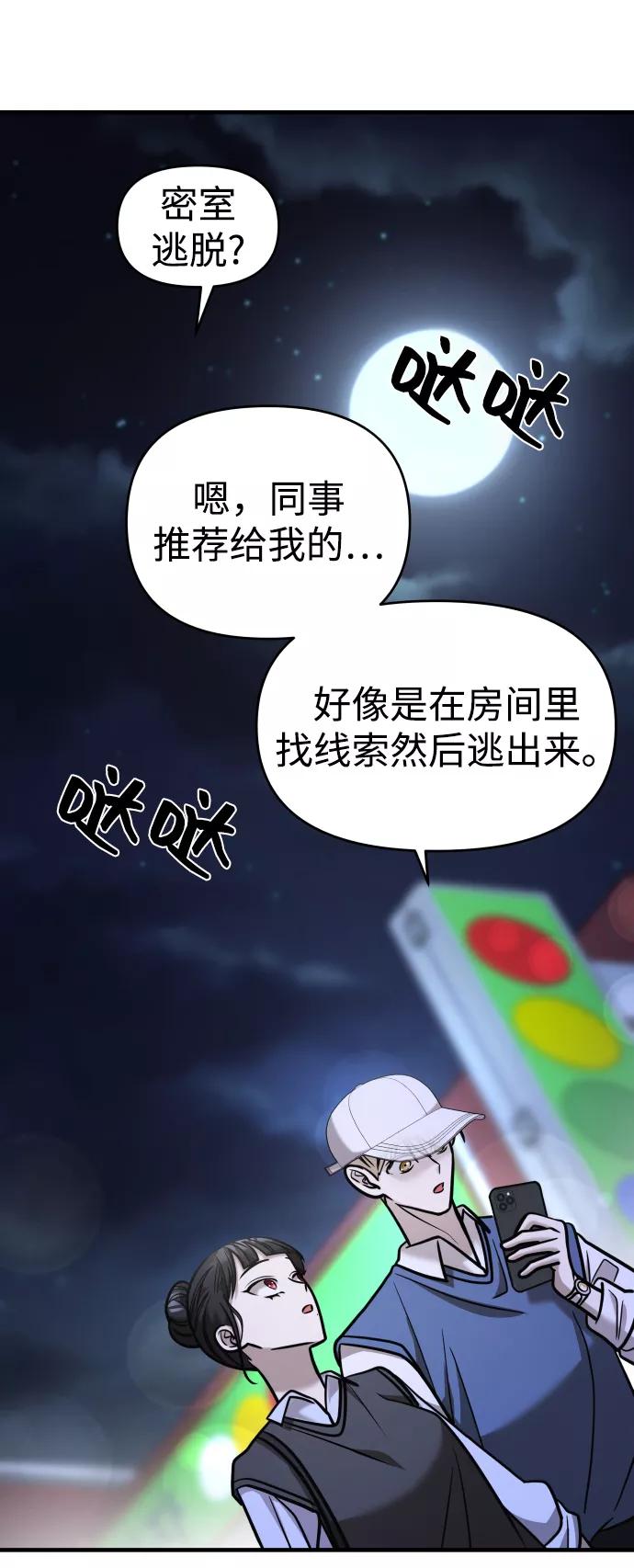 纯情反派 - 第24话 - 第95张图