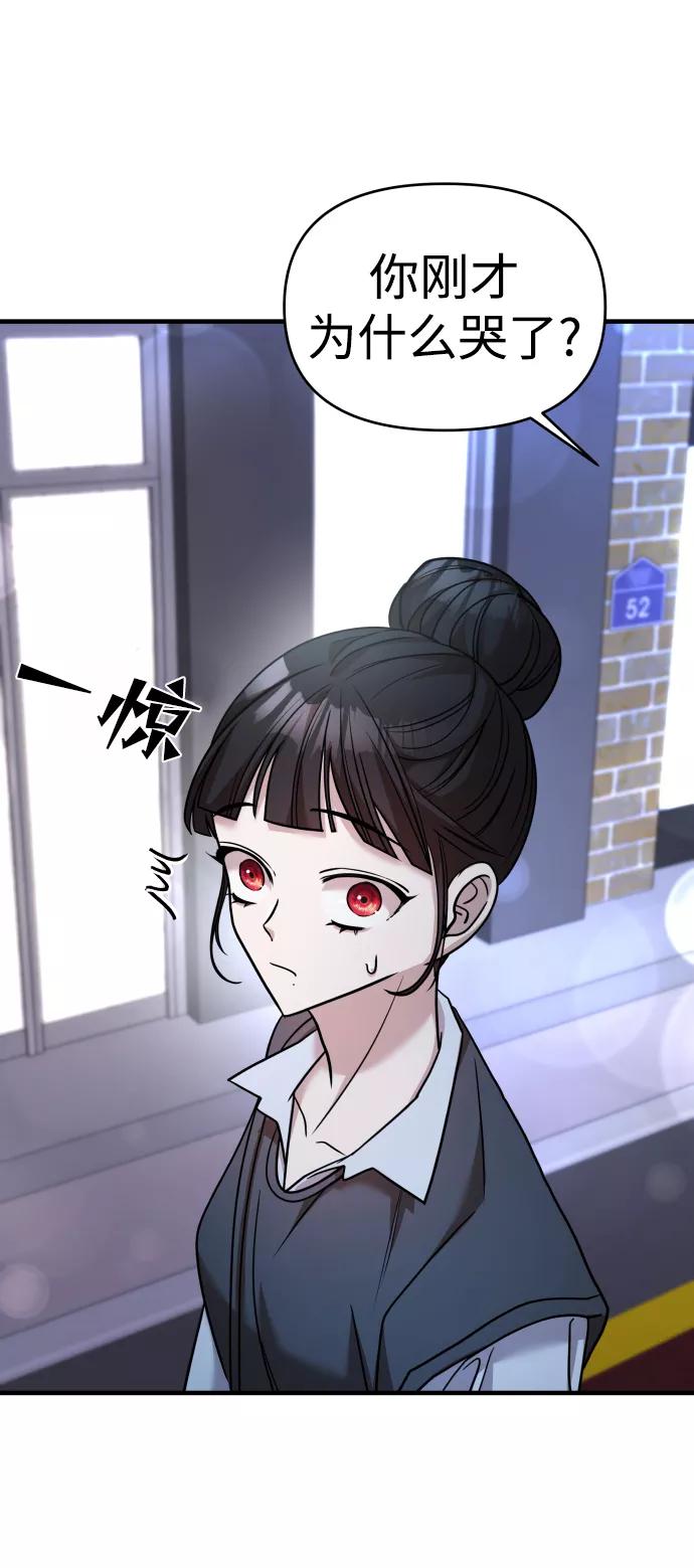 纯情反派 - 第24话 - 第62张图