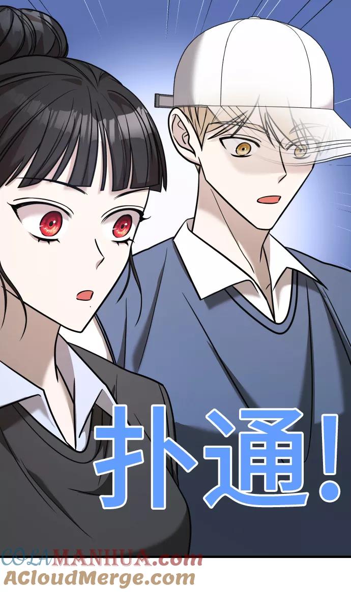 纯情反派 - 第24话 - 第97张图