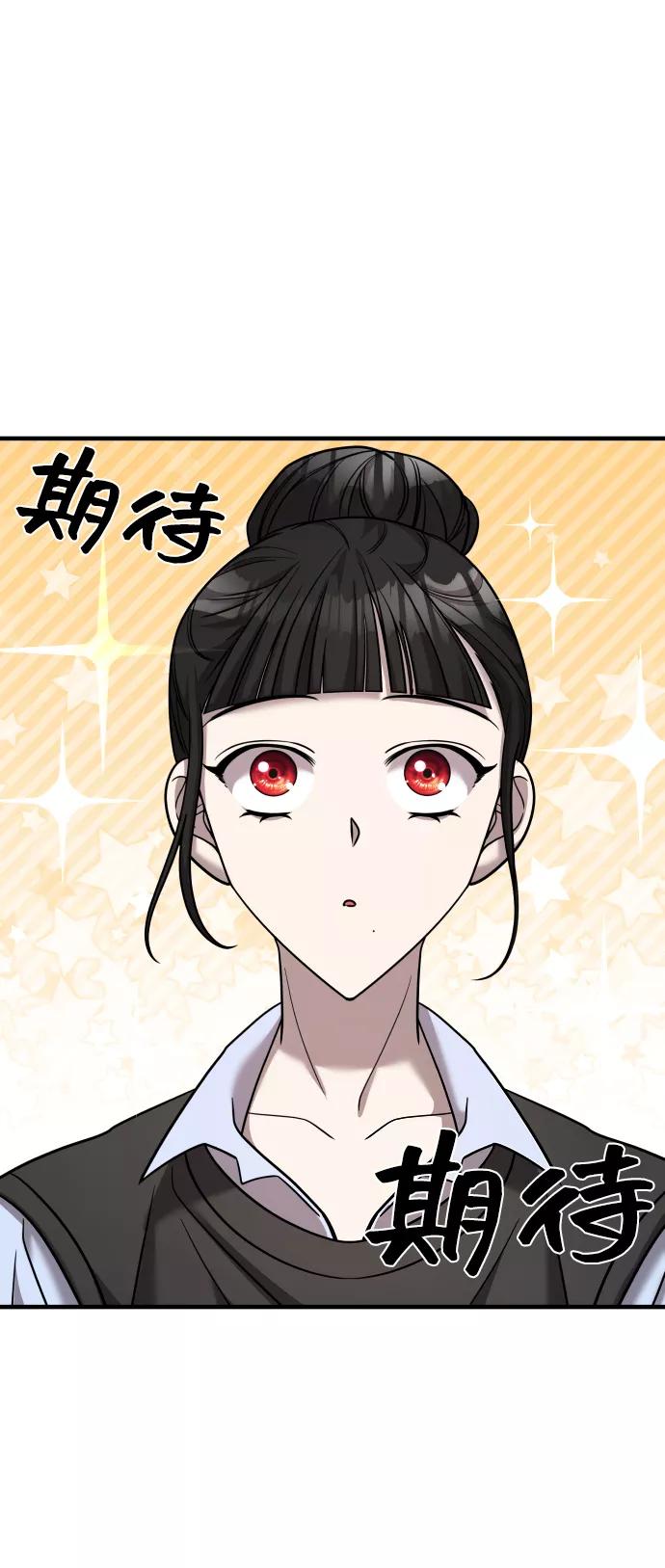 纯情反派 - 第24话 - 第27张图