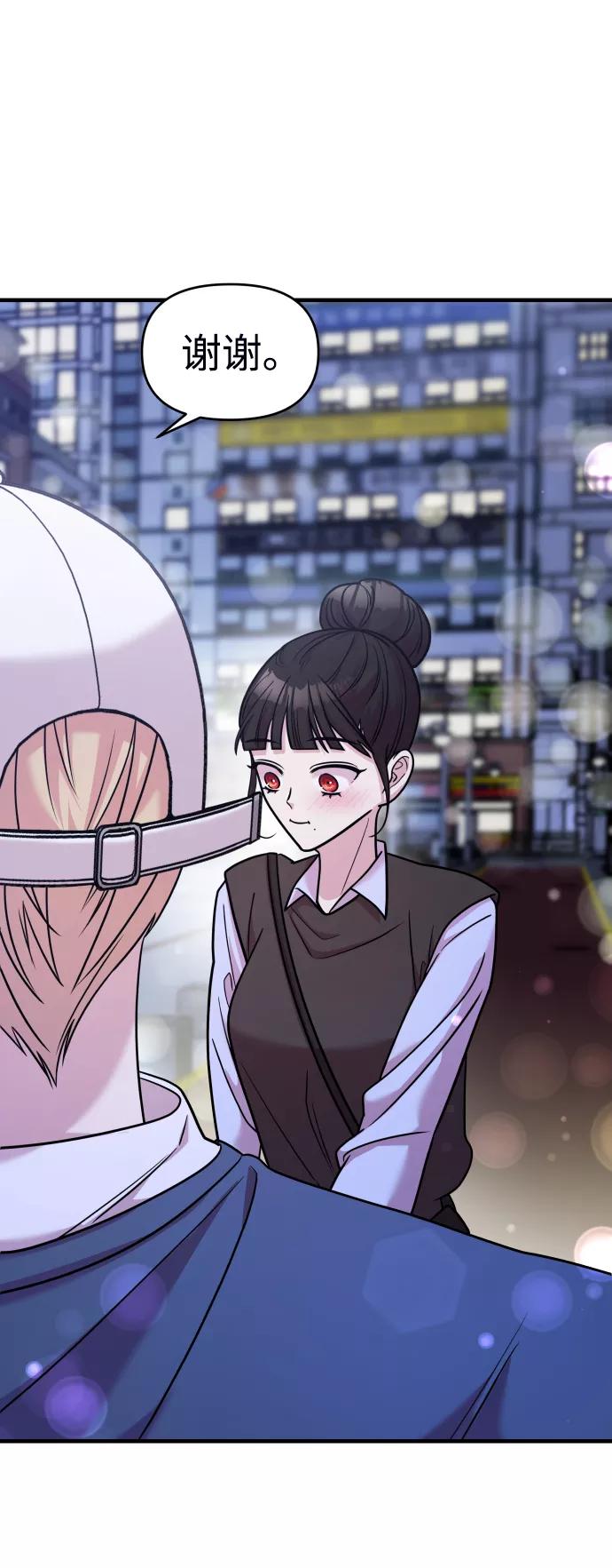 纯情反派 - 第24话 - 第22张图