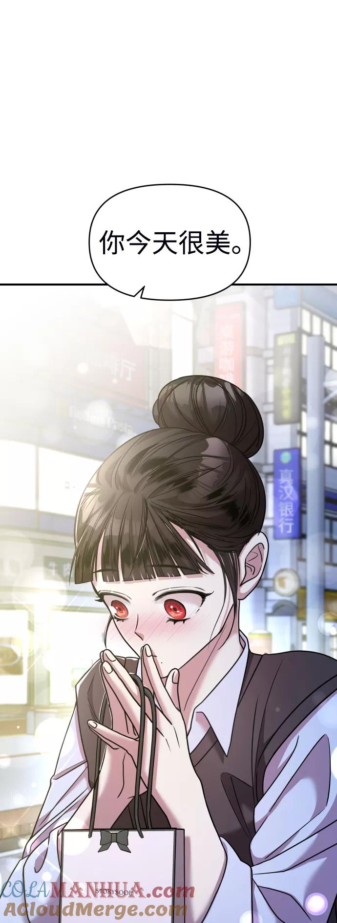 纯情反派 - 第24话 - 第13张图