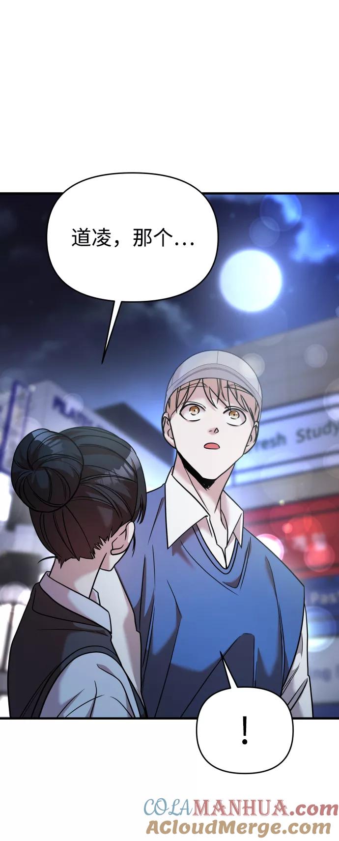 纯情反派 - 第24话 - 第65张图