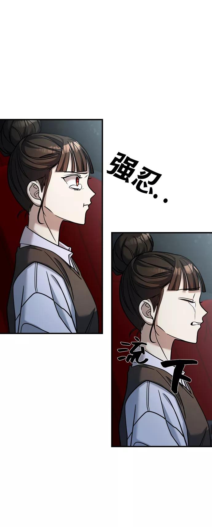 纯情反派 - 第24话 - 第56张图