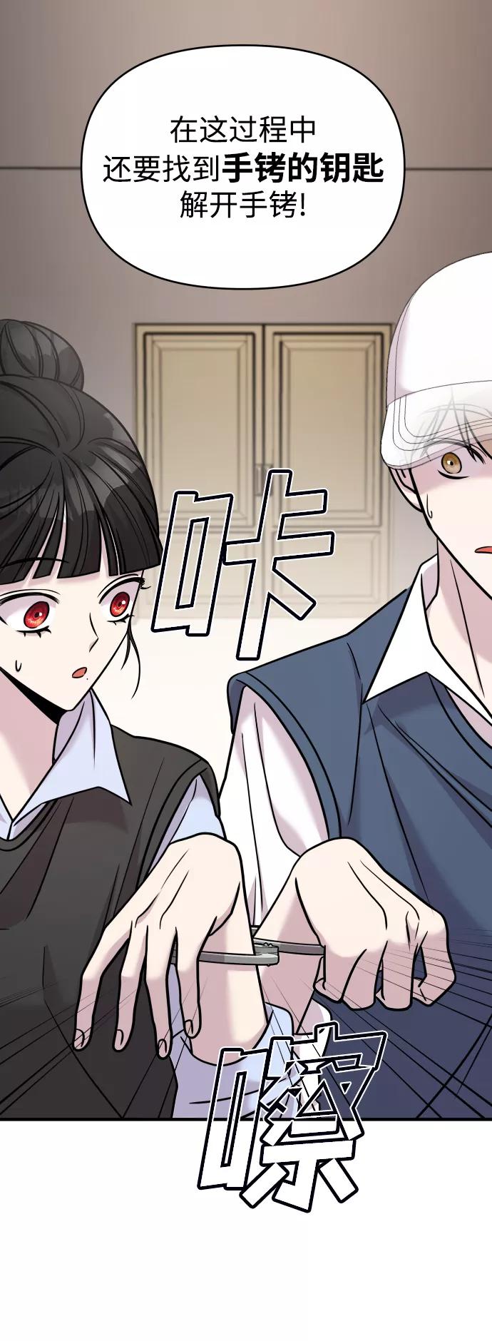 纯情反派 - 第24话 - 第103张图