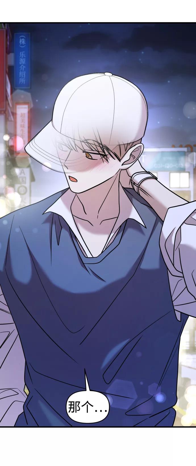 纯情反派 - 第24话 - 第12张图