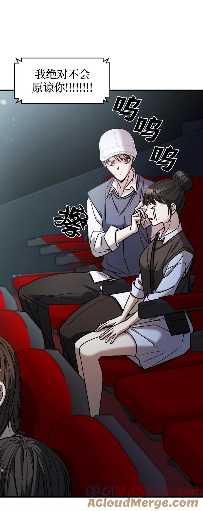 纯情反派 - 第24话 - 第57张图