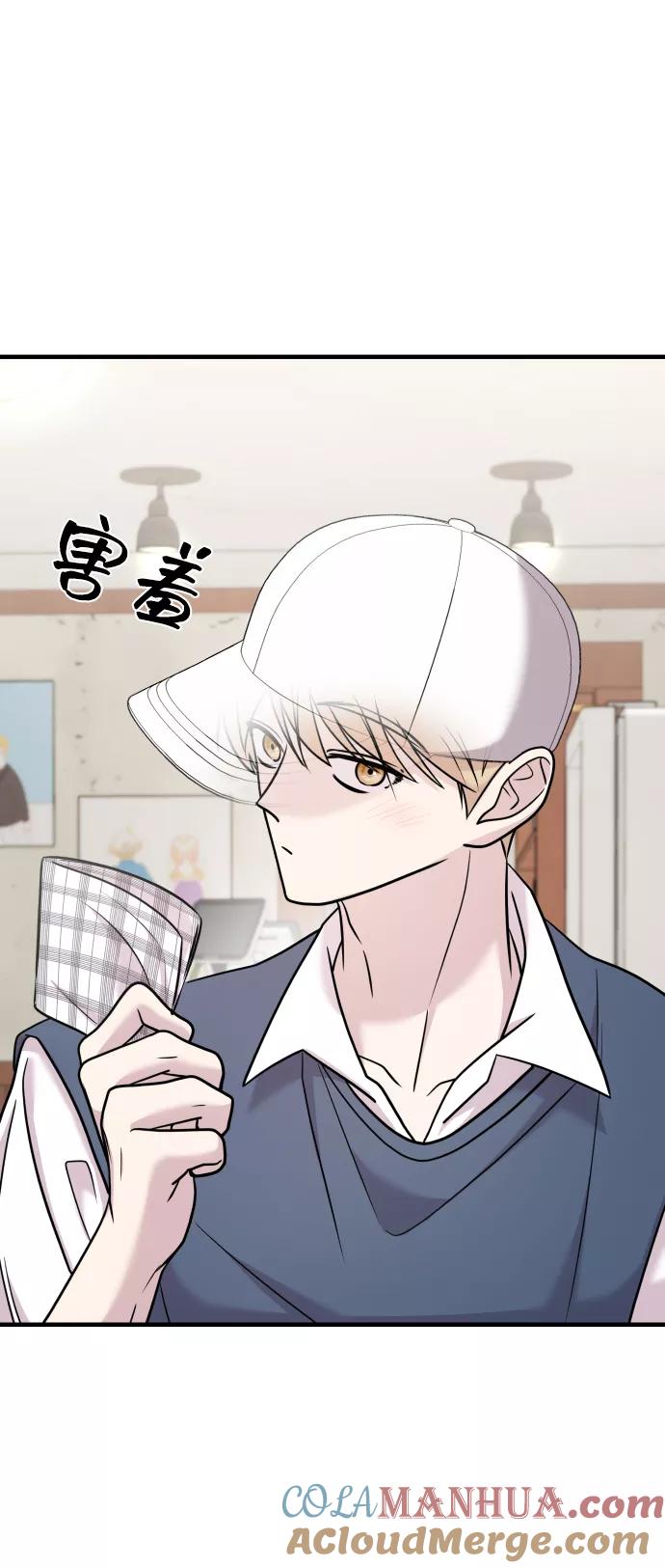 纯情反派 - 第24话 - 第81张图