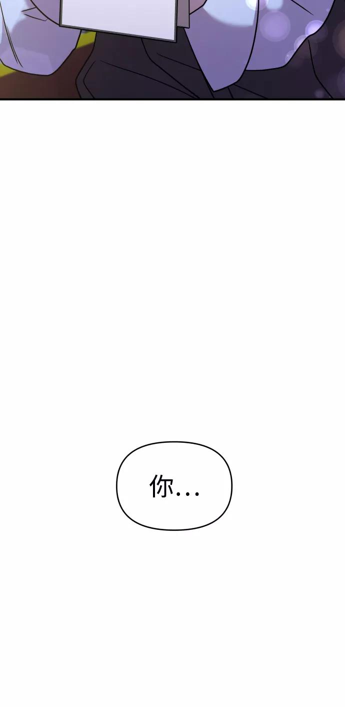 纯情反派 - 第24话 - 第14张图