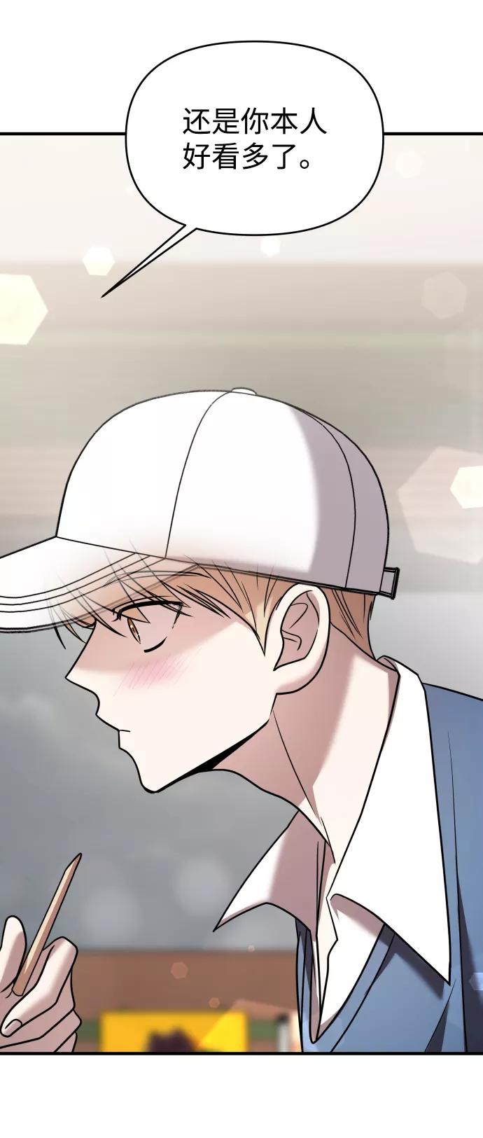 纯情反派 - 第24话 - 第78张图