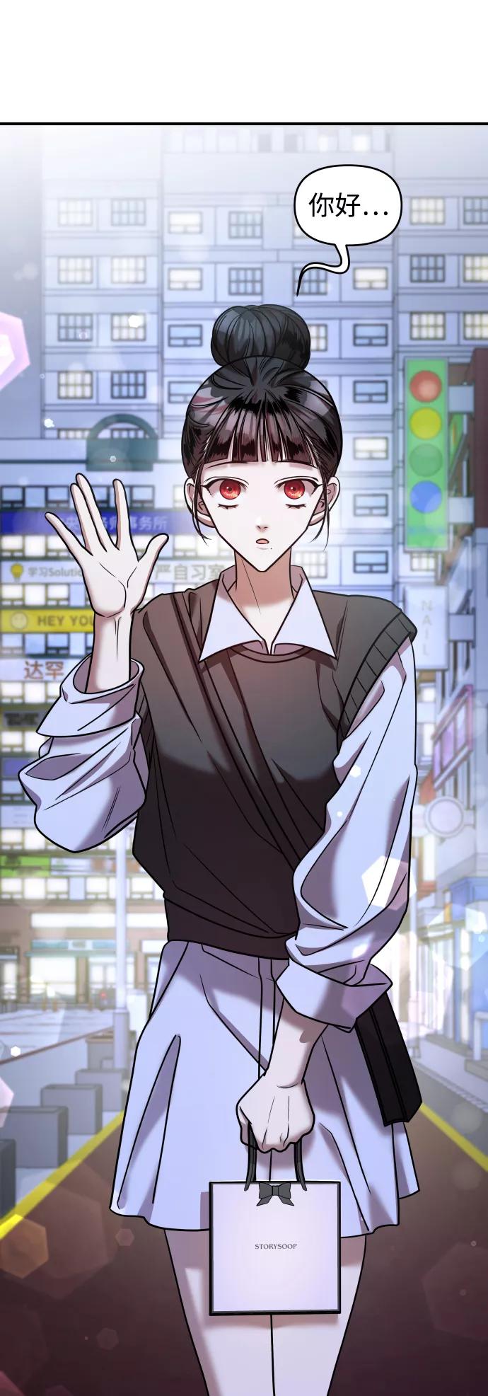 纯情反派 - 第24话 - 第7张图