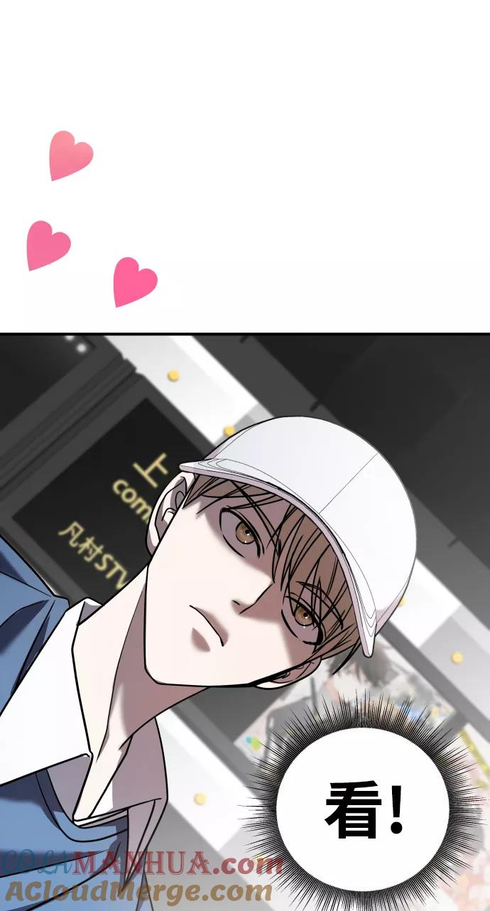 纯情反派 - 第24话 - 第33张图